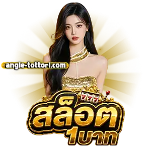 สล็อต 168 เว็บ ตรง วอ ล เล็ ต
