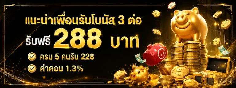 สล็อต ฝาก ขั้น ต่ำ 1 บาท โปรโมชั่น